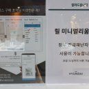 릴미니멀리움현대 - 중구 장충단로13길 20 | 릴미니멀리움현대