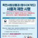 옥천향수주유소 이미지