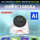 초고화질 800만화소 4KCCTV UHDCCTV 지능형CCTV카메라 추천상품 이미지