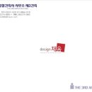 종합건축사사무소 이미지