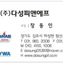 (주)다성인쇄