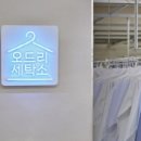 세탁 이미지