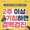 장기보건지소 이미지