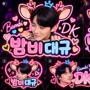 DK오빠 밤비 닮지 않았나요? 이미지