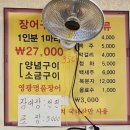 면목빌딩 | 면목/상봉 찐맛집 장어구이 [일품풍천장어] 후기