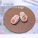 도마 | 오리지니크 플레이팅도마, 색배임 없이 예쁜 원목도마 후기