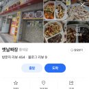 필가지짜장 | [신림] 필라이브 필라테스 &amp; 옛날짜장