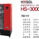 한솔일렉트로닉스 이미지