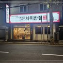 듬뿍반점