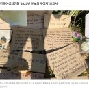 ‘순천 10대 여성 피살’만이 아니다…나흘에 한 번 일면식 없는 남성에게 살해 위협 이미지