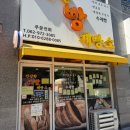 건강한빵 - 종로구 성균관로1길 6-6 | 건강한빵