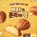 메가커피 대구교대점 앞 | [내돈내산]메가커피 버터떡 디저트 칼로리 할인 혜택 후기