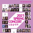 2021 신춘음악회 이미지