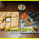 101호주점 | [안성 맛집] 분위기 좋은 한식주점 '낭만 안성석정점' 주말 데이트 후기