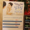 반포4동010 | 퓨어클리닉/필크필 후기