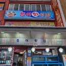 어달OTP펜션 이미지