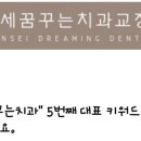 꿈꾸는성형외과의원 이미지