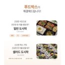 푸드박스 금천점 네이버블로그