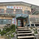 또또또간집! 기장 곰장어 맛집 현지인 추천! 짚불에 구워 더 고소한 삼세번 방문 후기
