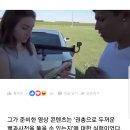 여자친구랑 무모한짓 하다 사망한 유튜버 (약혐) 이미지