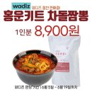 홍운반점 - 포항시 남구 효자동길6번길 23 | 홍운반점