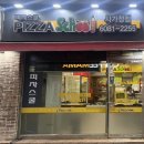 피자스쿨사가정점