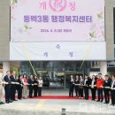 동백3동 이미지