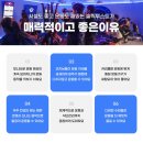 슬릭부스트 서울대입구점 이미지