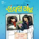 션샤인 이미지