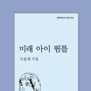버스를 기다리며 『문화일보/유희경의 시:선(詩:選)』 ETA / 구윤재 이미지