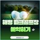 구미파크골프장 이미지