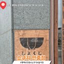 송담7길 이미지