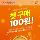 광동상회 이미지