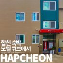 모텔큐브 이미지