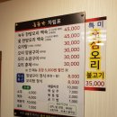 금동백숙 이미지