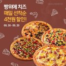 빵위에치즈 이미지