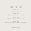 유정헤어 이미지
