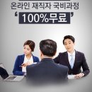 (온라인)직업상담사 2급(자격) 이미지