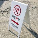 이룸약국 이미지