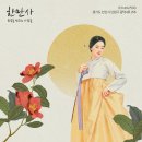 한복을만드는사람들 이미지