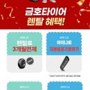 대박타이어 이미지