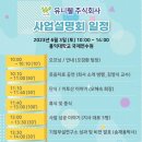 유니웰주식회사 이미지