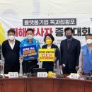 전국플랫폼대리운전 노동조합 이미지