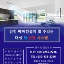 대성냉난방