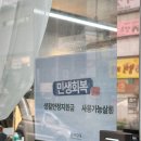 팔용동행정복지센터 앞 이미지