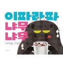 냐무냐무 이미지