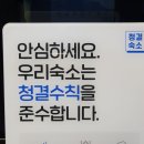 서울온천모텔 이미지