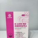 코오롱약국 | w 시크릿 케어 프로바이오틱스 / 질 유산균/ 코오롱제약/한달 후기