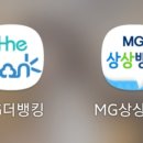 MG새마을금고 옆 이미지