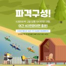 하가막마을 이미지